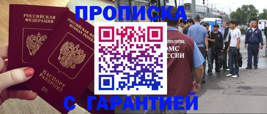 временная регистрация собственник в Старом Осколе