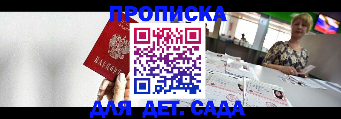 прописка поиск в Старом Осколе