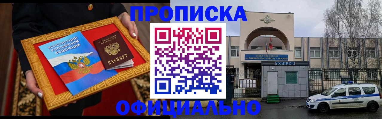 прописка для кредита в Старом Осколе