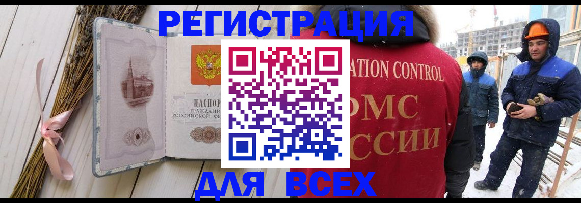 прописка штамп в Старом Осколе