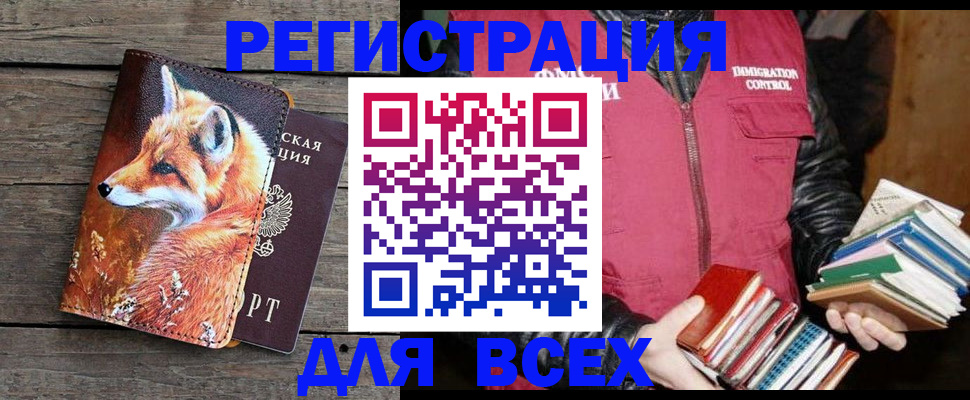 прописка для школы в Старом Осколе